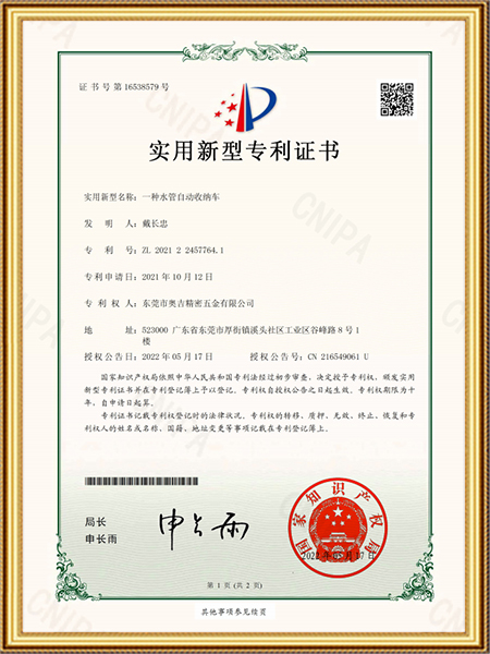 一种水管自动收纳车