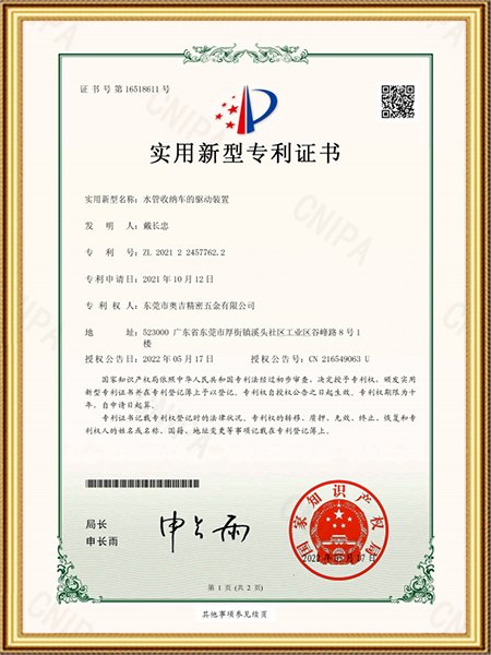 水管收纳车的驱动装置